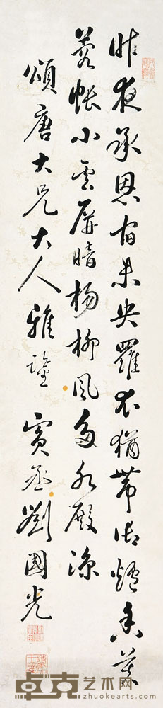 刘国光  书法 93.5×22cm 约1.85平尺