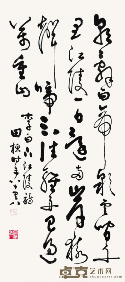 田桓    书法 82×38cm 约2.8平尺