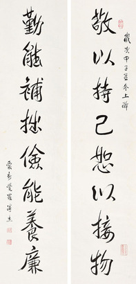 溥杰    书法对联