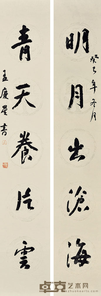 孟庆星  书法对联 134×34cm×2 约8.2平尺
