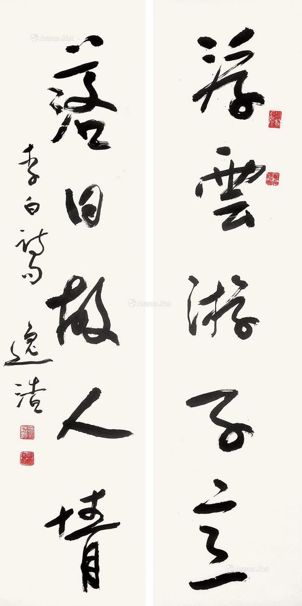 任逸浩 书法