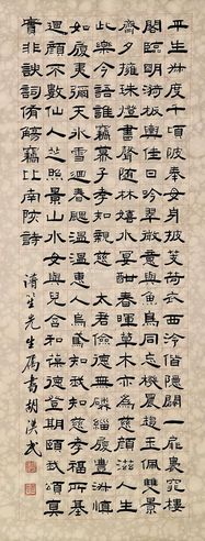 胡汉民 书法