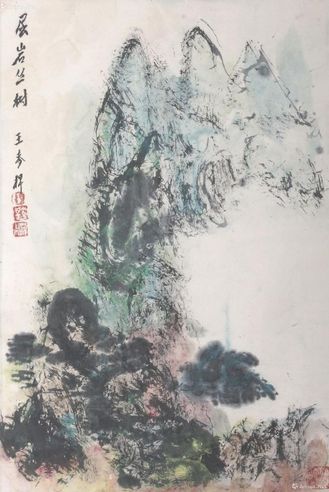 王麦杆 层岩丛树