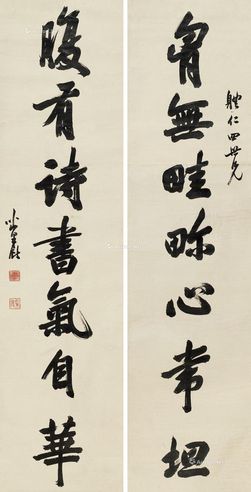 梁巘 行书七言对联