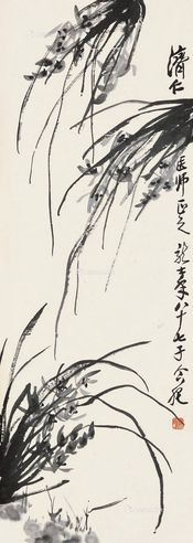 萧龙士 幽兰图