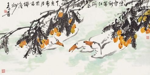 王少石 枇杷三鸭