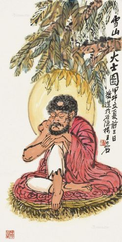 王少石 雪山大士图