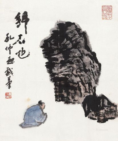 孔仲起 拜石图