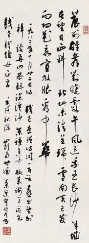 叶选宁壬戌（1982年）作 行书书法