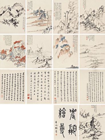 曾熙丁卯（1927年）作 山水