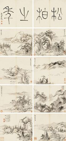 张宗苍丁巳（1737年）作拟古山水