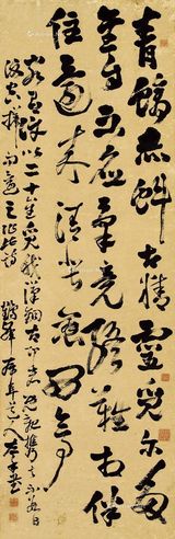 高凤翰         草书