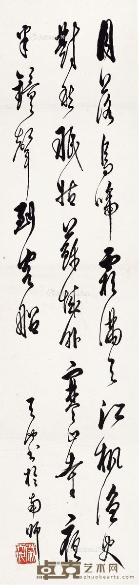 尉天池 书法 64.5×16cm