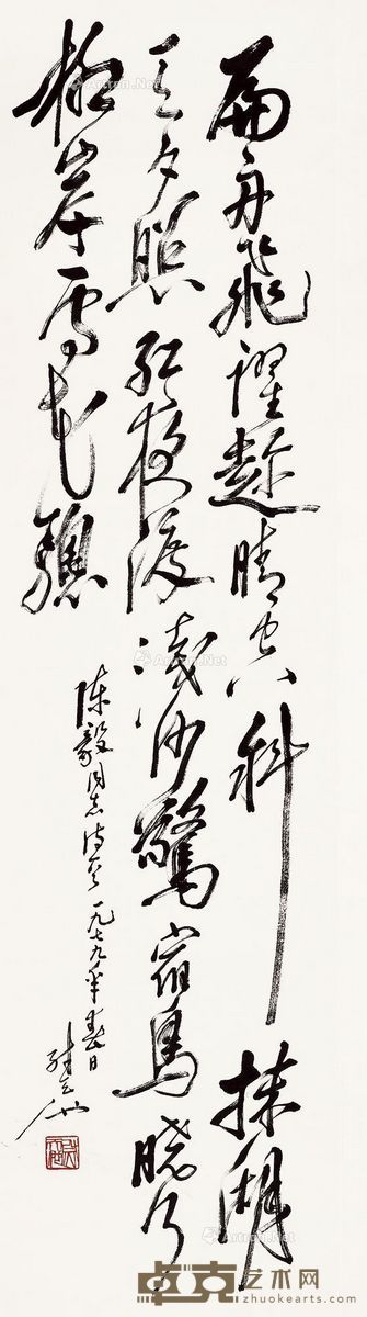 尉天池 书法 137×34cm