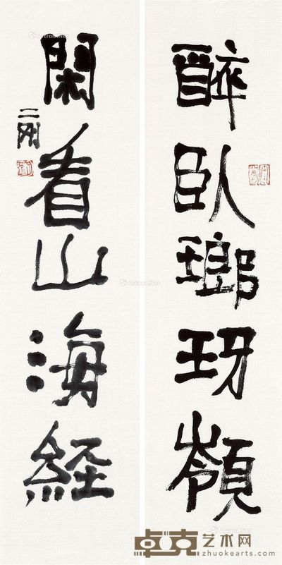 刘二刚 书法 70×17cm×2
