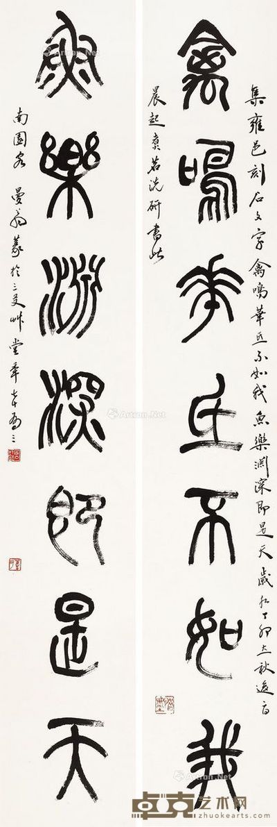 沙曼翁 书法 136×23cm×2