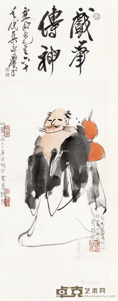 亚明 人物 42×25cm