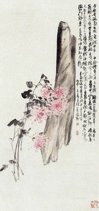 吴昌硕 菊石图