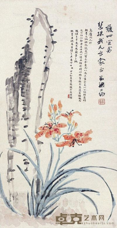 梁公约 护草宜男 80.5×40cm