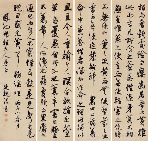 蔡廷槐 书法