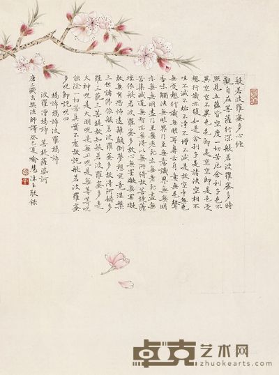 喻慧 花卉心经 49×36cm