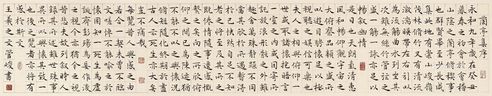 管峻 书法