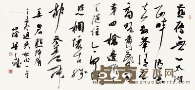 梁文斌 书法 95×45cm