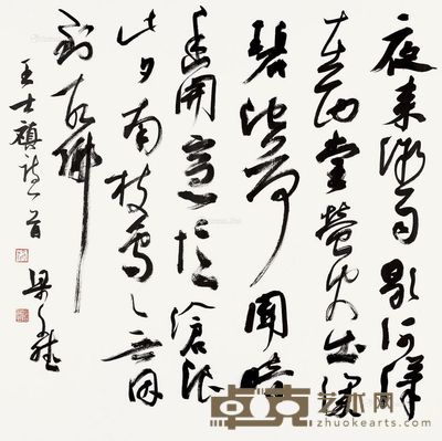 梁文斌 书法 68×68cm