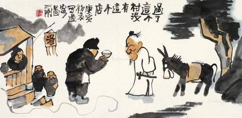 刘二刚 过客图