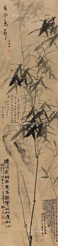 柳子谷1933年作竹石图