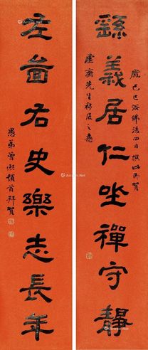 曾熙己巳（1929年）作隶书八言联