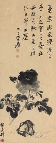 邵逸轩墨牡丹