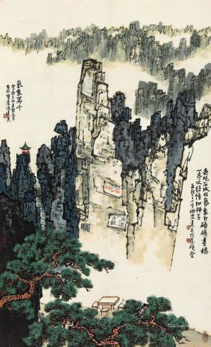 冯建吴辛酉（1981年）作石林