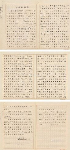 周作人《元旦的刺客》手稿