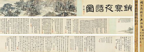 杨昌绪嘉庆甲子（1804年）作销寒夜话图 手卷