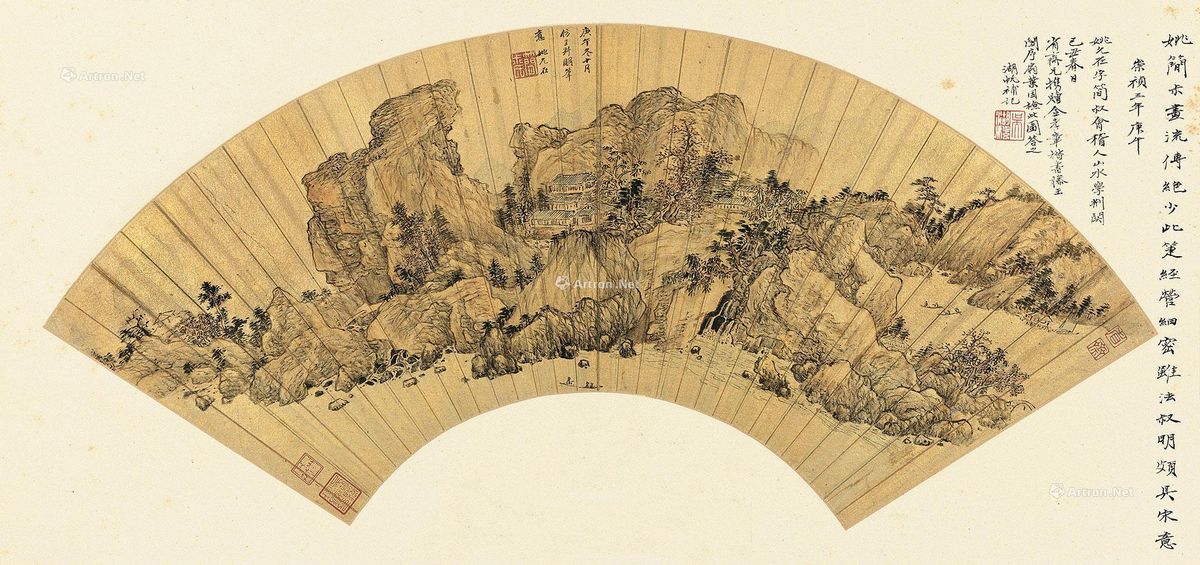 lot:1563 姚允在庚午(1630年)作仿王蒙山水扇面