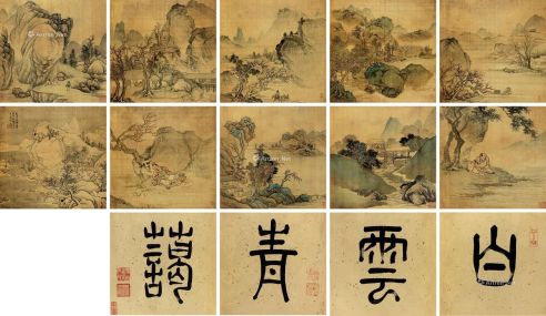 张宏己丑（1649年）作摹古山水册 册页 （十开）
