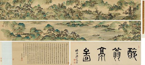 张翀崇祯戊寅（1638年）作醉翁亭图