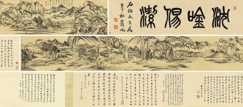 潘思牧辛丑（1841年）作云林钟秀