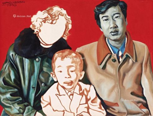 王劲松 1996年作 标准家庭系列 油彩 画布