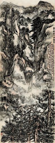 赖少其辛酉（1981年）作梦游黄山西海门