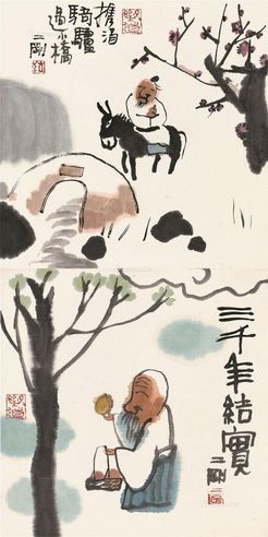 刘二刚 携酒骑驴过小桥 三千年结实