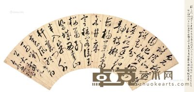 俞之琰 书法扇面 16×51cm