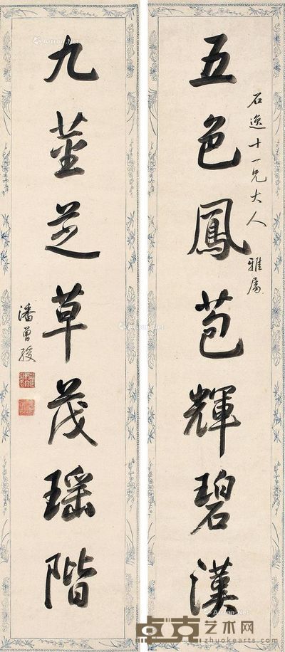 潘曾绶 《五色九茎》 128×28cm×2