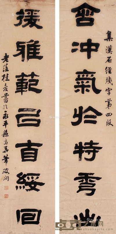 桂馥 《含冲援雅》隶书七言联 131×33cm×2