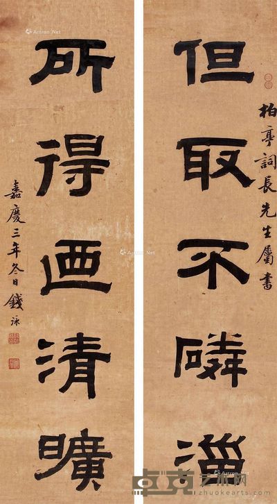 钱泳 《但取所得》隶书五言联 96×26cm×2