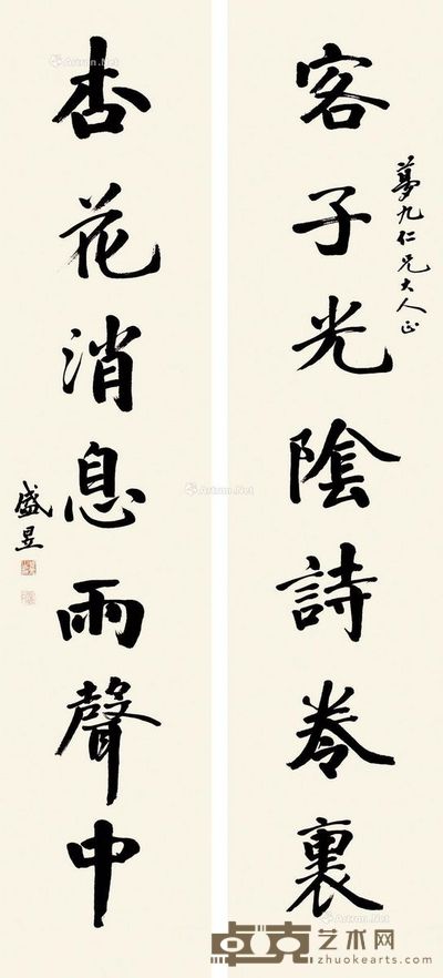 盛昱 《客子杏花》行书七言联 180×40cm×2