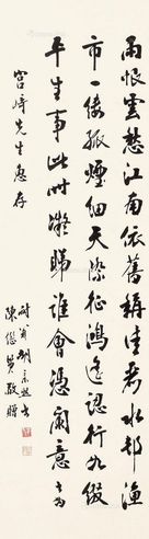 胡宗照 书法条屏