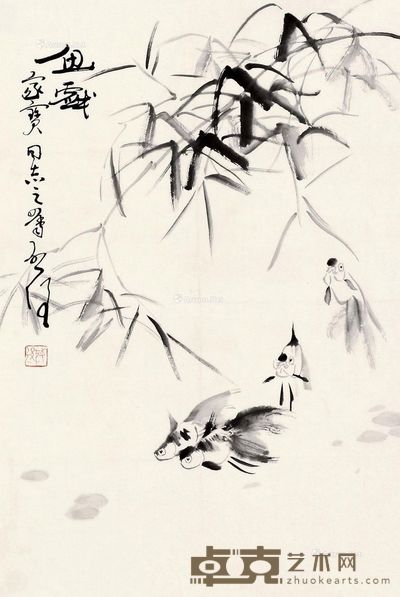 魏启后 鱼戏 68×45cm