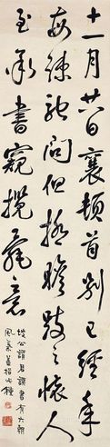 李瑞清 书法